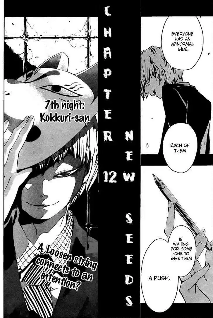 Kiben Gakuha, Yotsuya Senpai no Kaidan Chapter 12 4